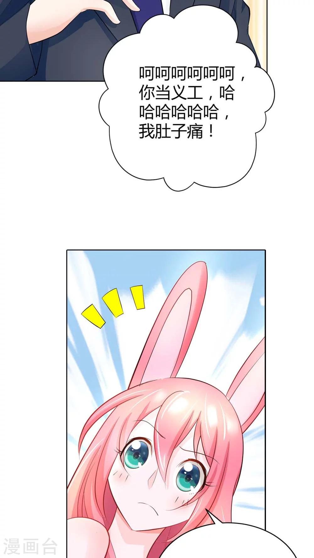 第38话 难道换不来你的一丝关心吗7