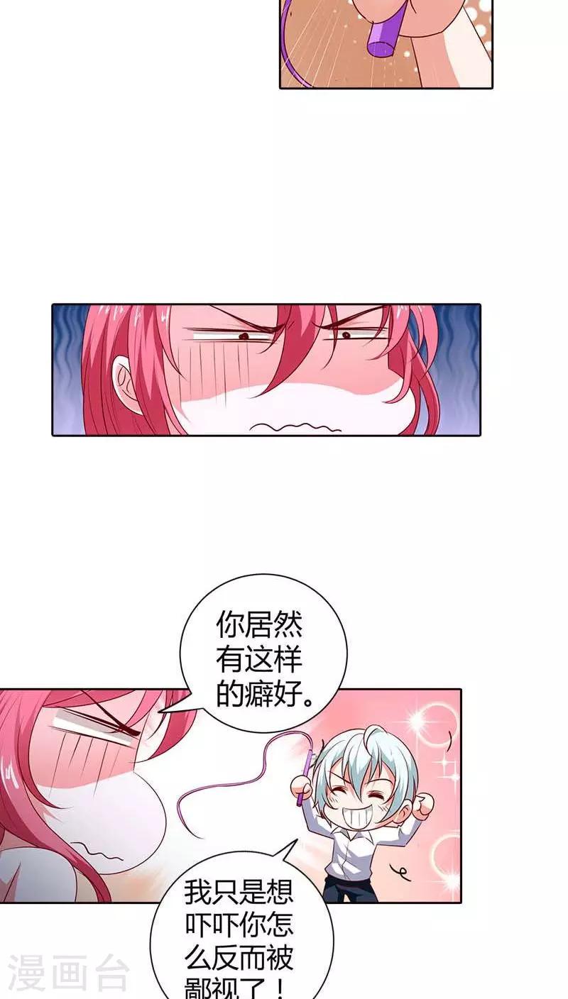 第74话 我的小金丝雀13