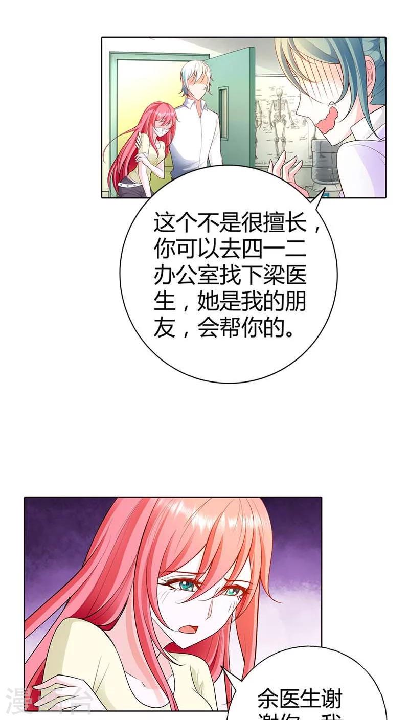 第55话 离开一秒钟都不行4