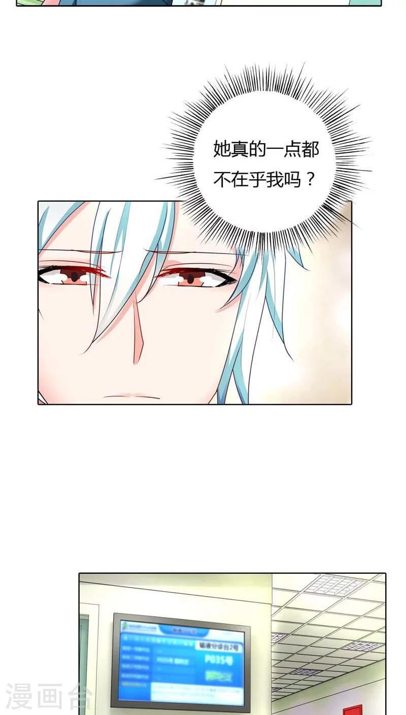 第44话 她真的不在乎我吗？17