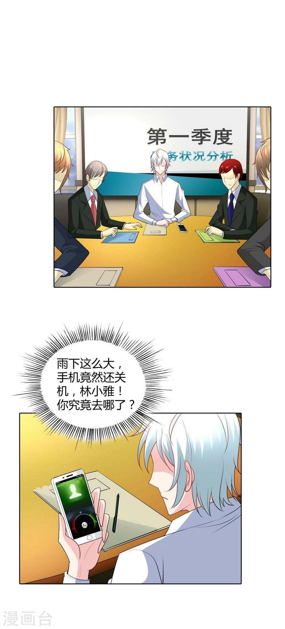 第48话 我可是女汉子哎19