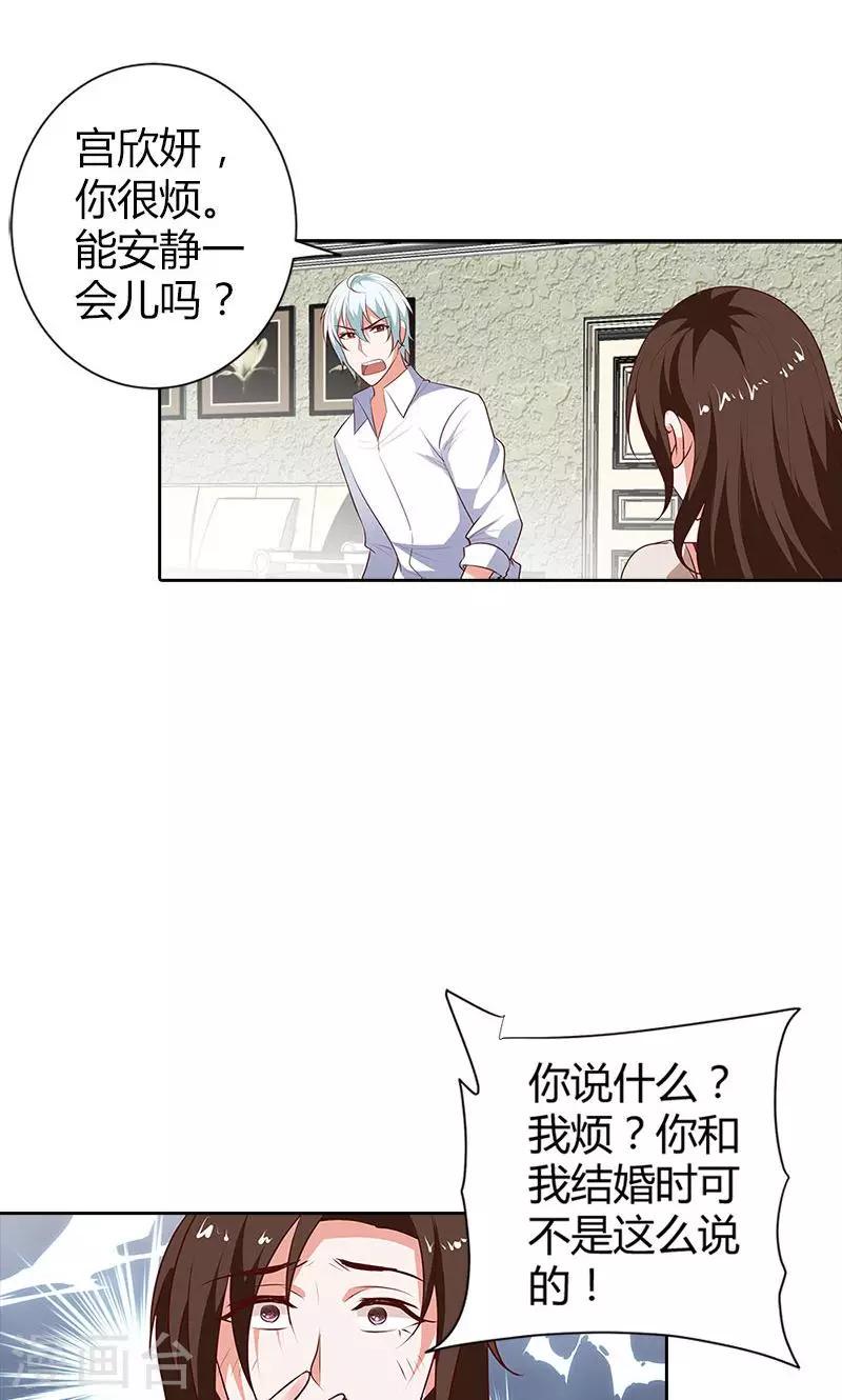 第91话 谁会娶你？3