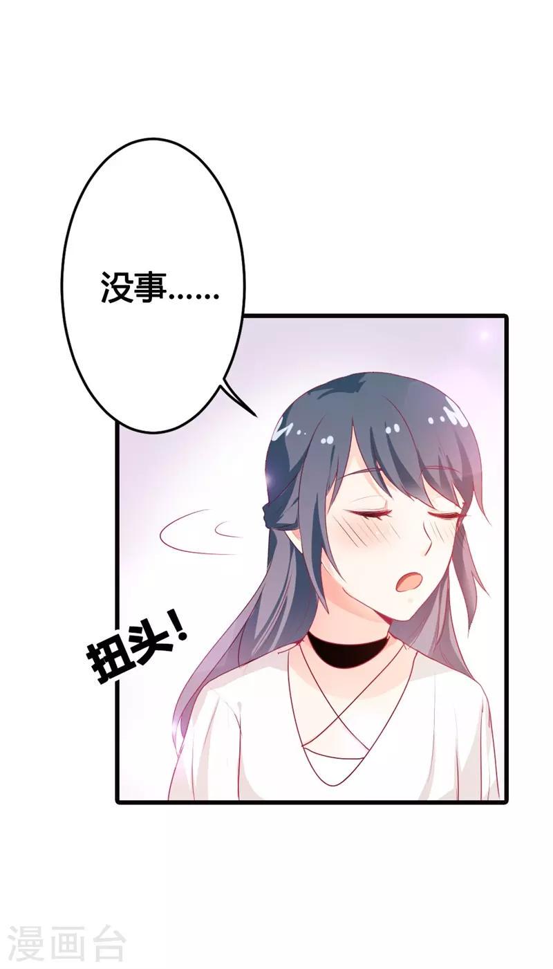 第二部第12话 我要你取悦我！9