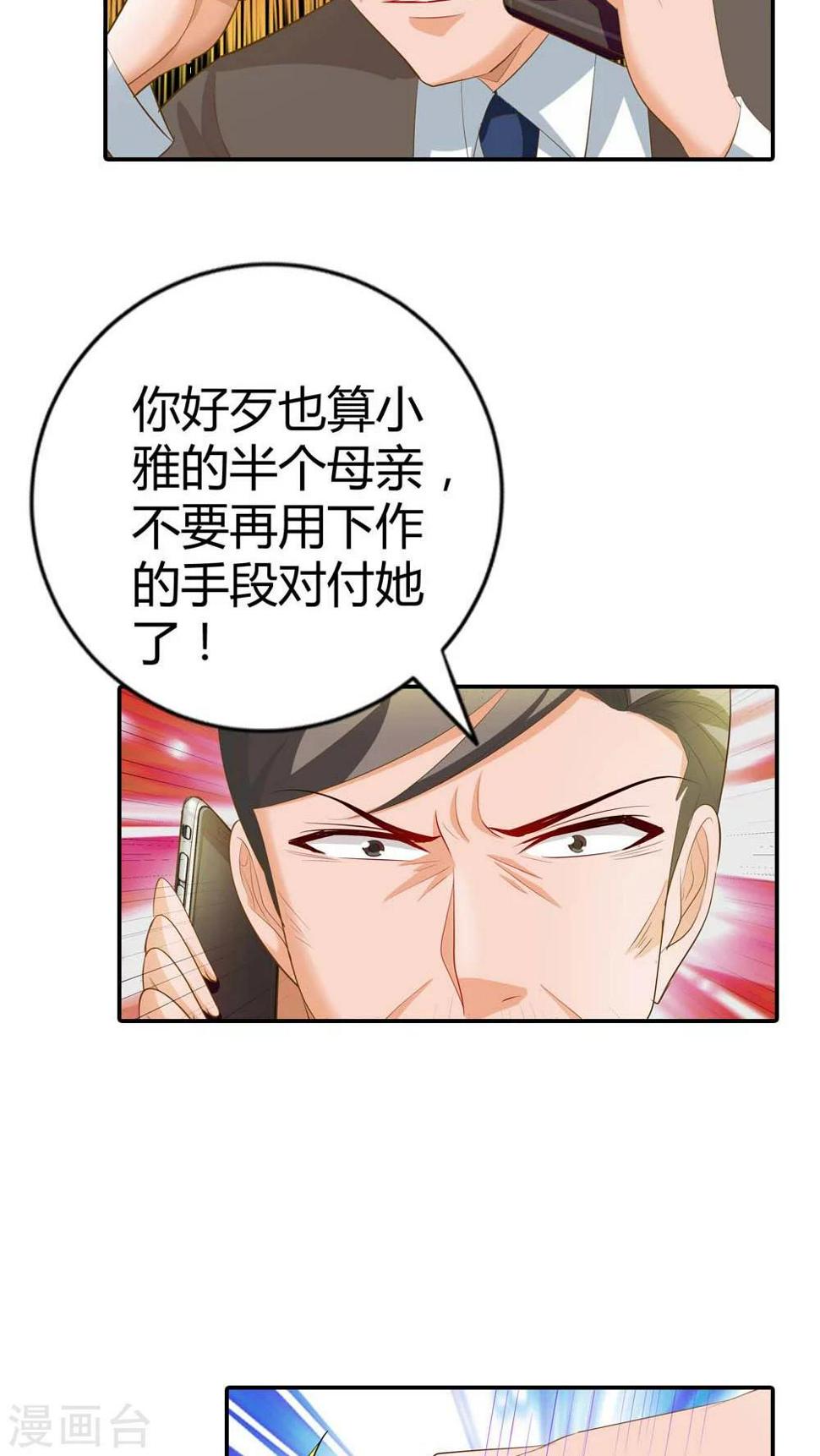 第56话 你不用在我面前演戏16