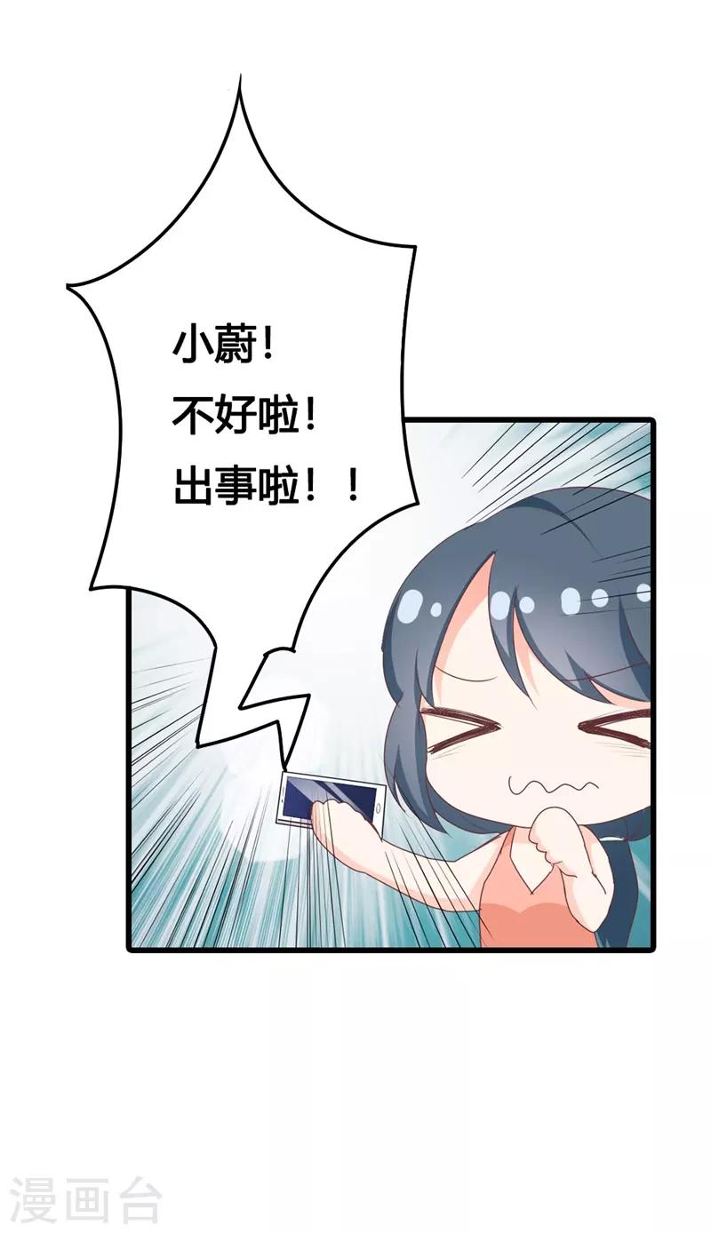 第二部第15话 占有欲11