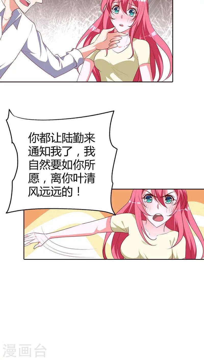 第77话 休想离开我！9