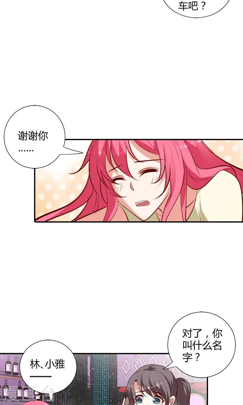第101话 你还好吗6