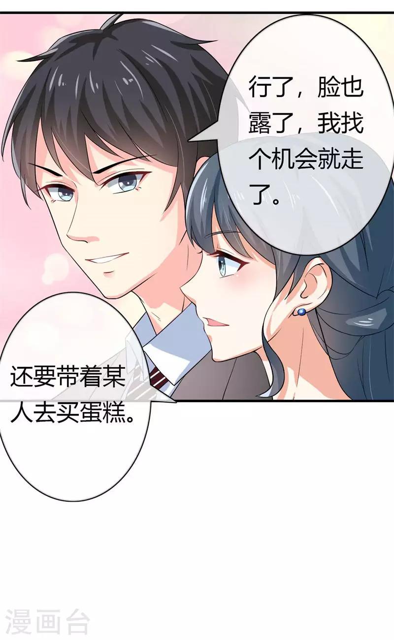 第二部第39话 你越来越可爱了10