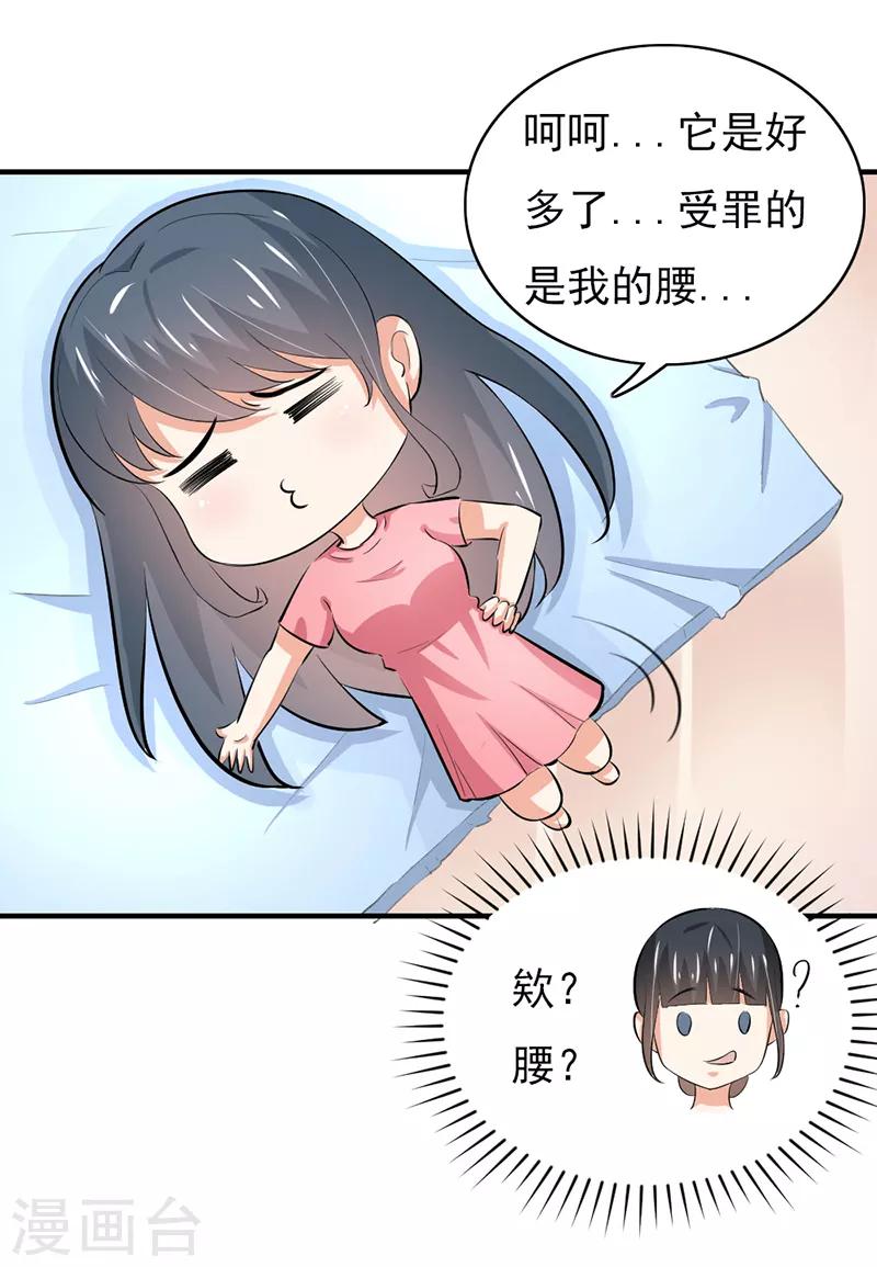 第二部第52话 甜蜜的夜晚23