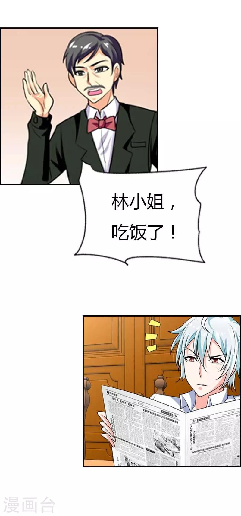 第33话 你的良心不会痛吗13