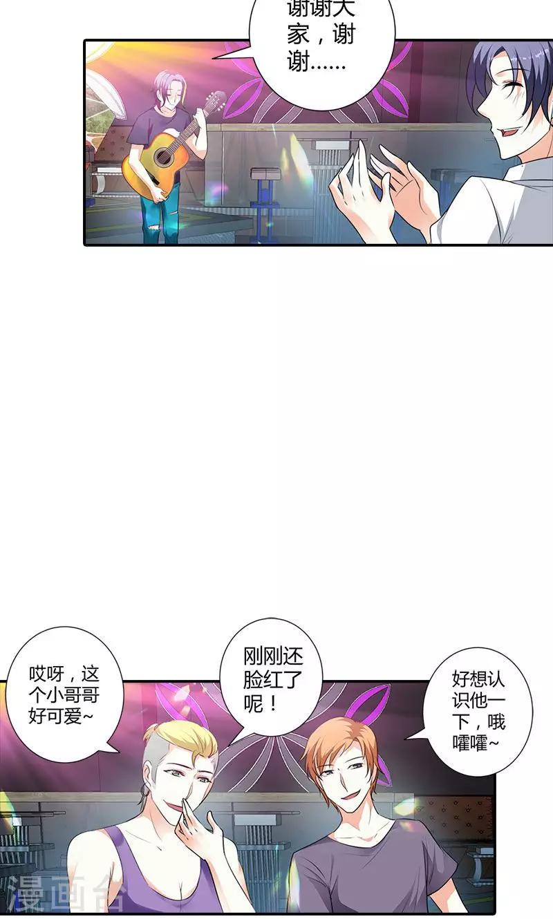 第100话 帅哥歌唱的不错嘛5