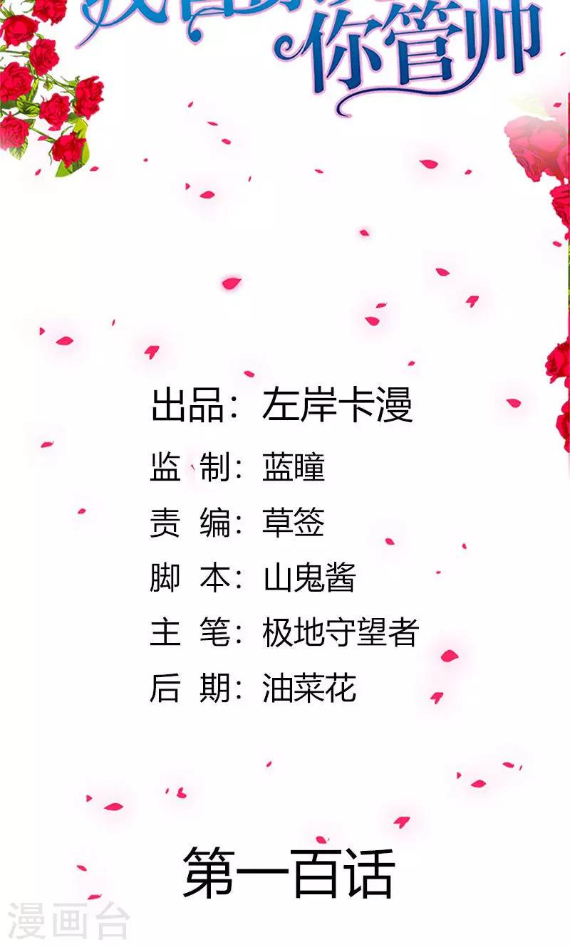 第100话 帅哥歌唱的不错嘛1