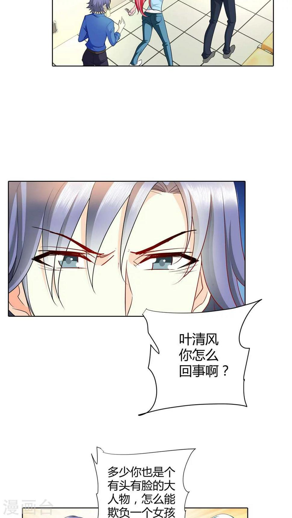 第45话 你被欺负了？16
