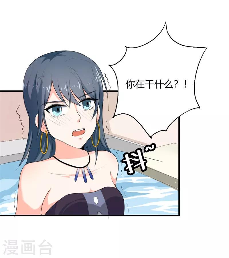第二部第24话 男人都是大猪蹄子23