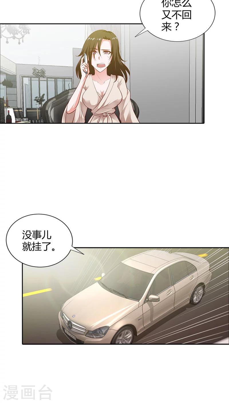 第89话 我喜欢你，小傻瓜12
