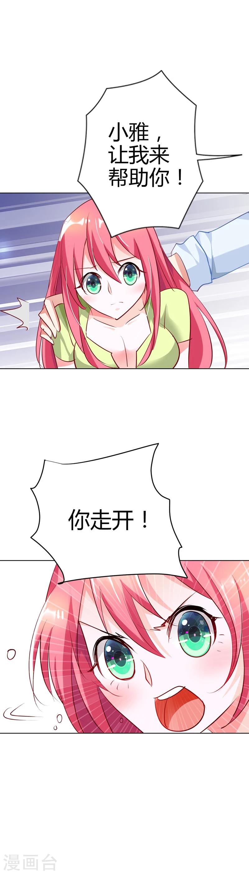 第19话 我喘不上气了10