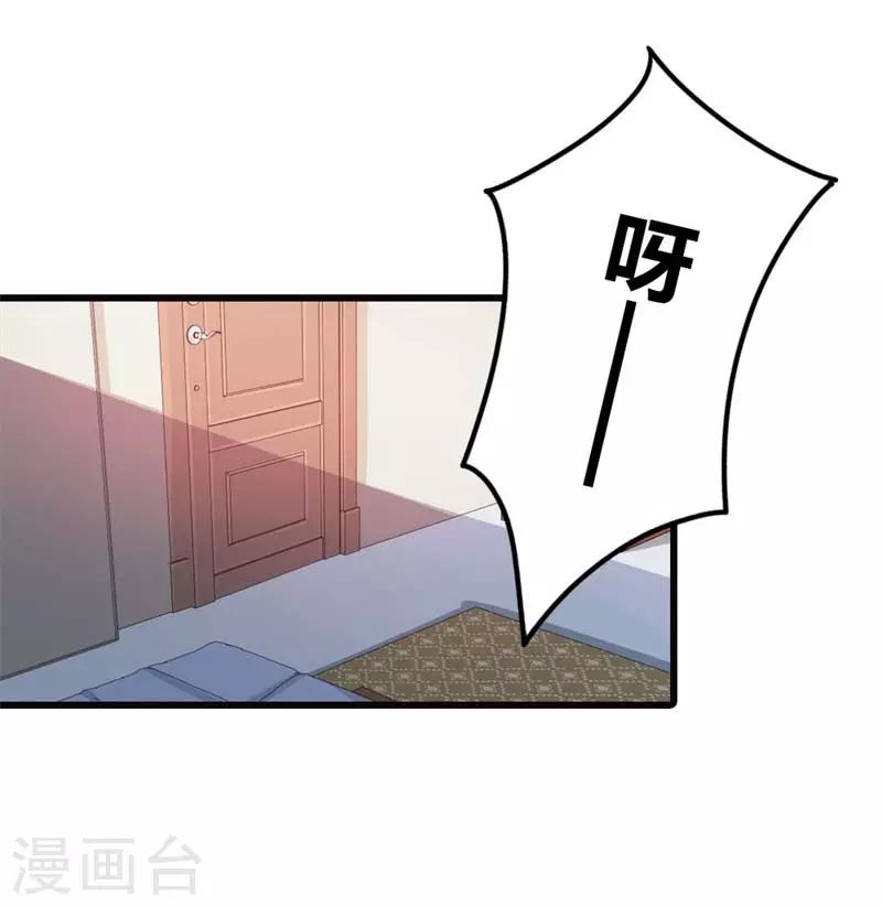 第二部第12话 我要你取悦我！21