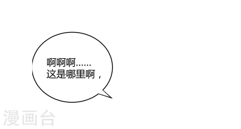 第1话 我根本不认识这个变态6
