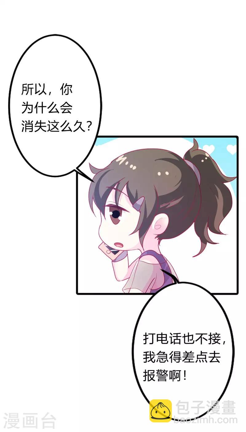 第二部第11话 毕竟我还有你啊8