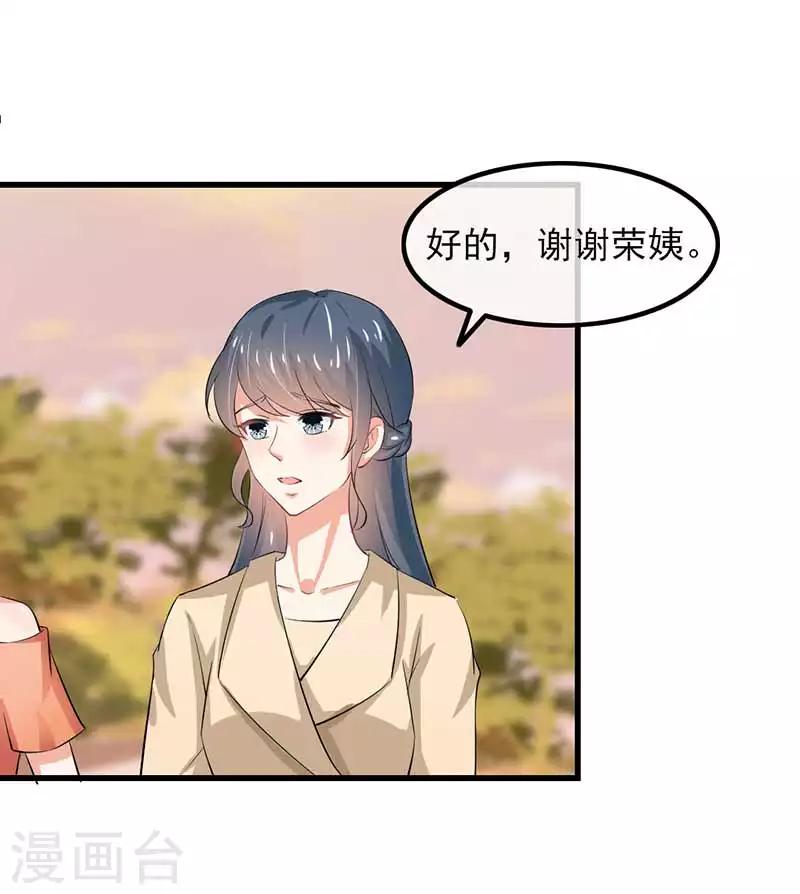 第二部第46话 谁知安得什么心7