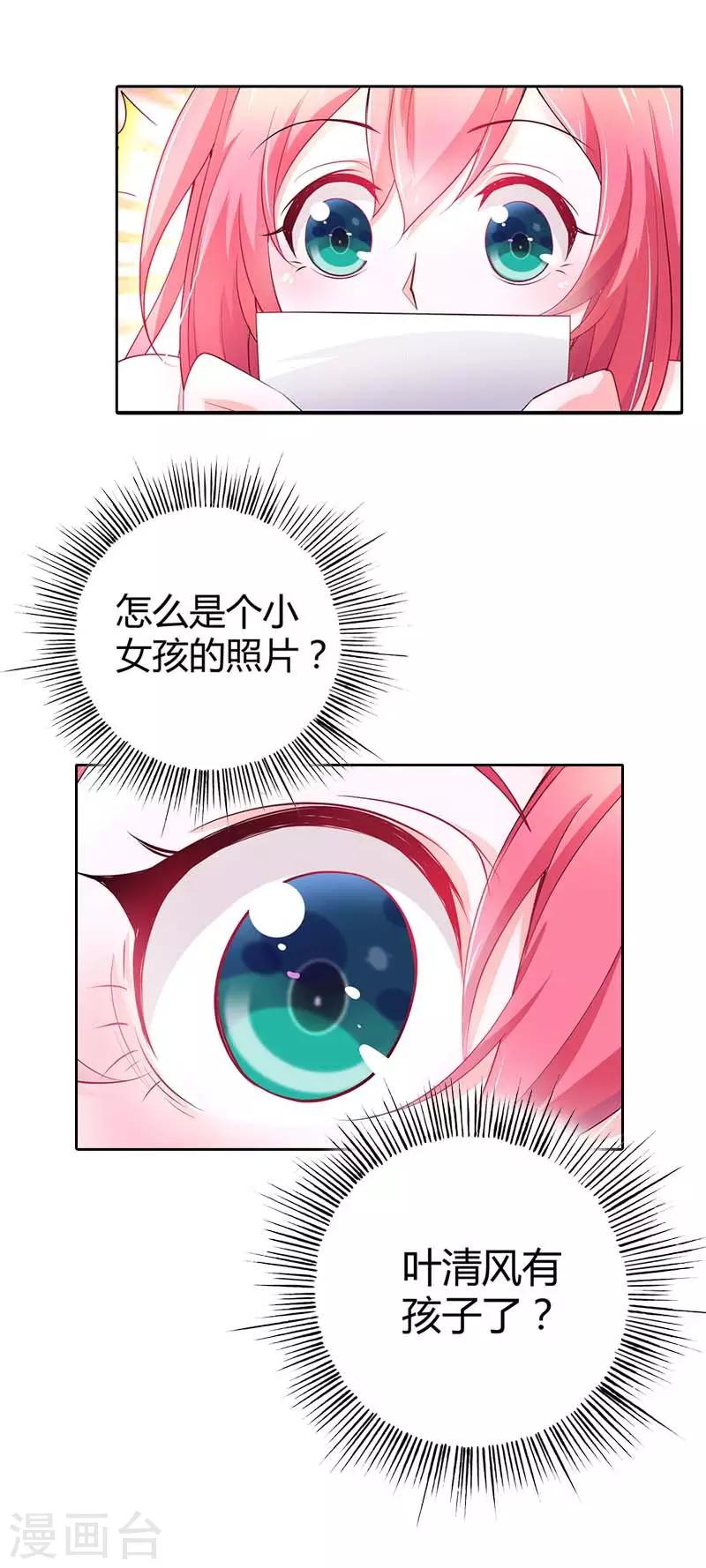 第35话 一张照片10