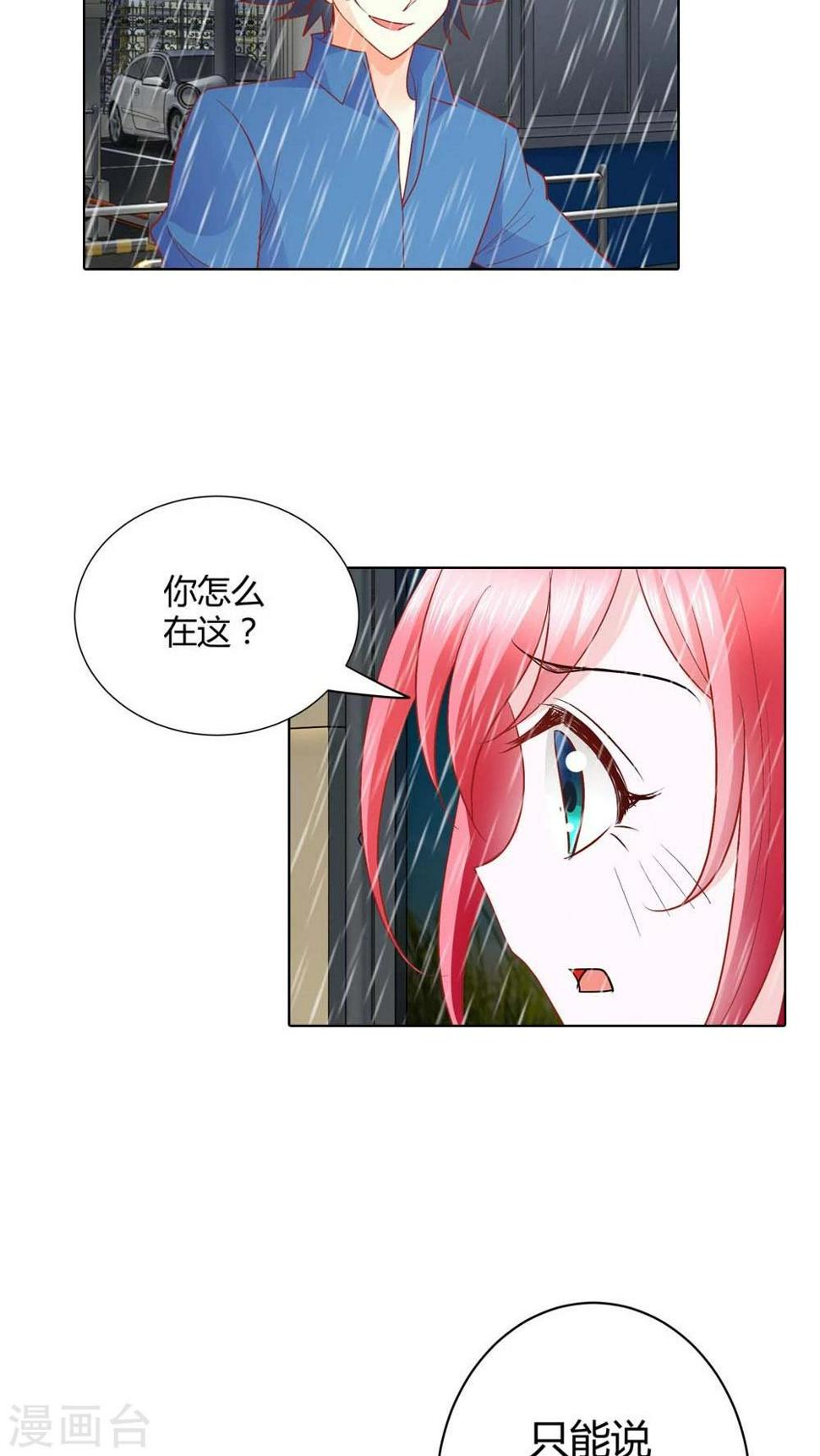第48话 我可是女汉子哎13