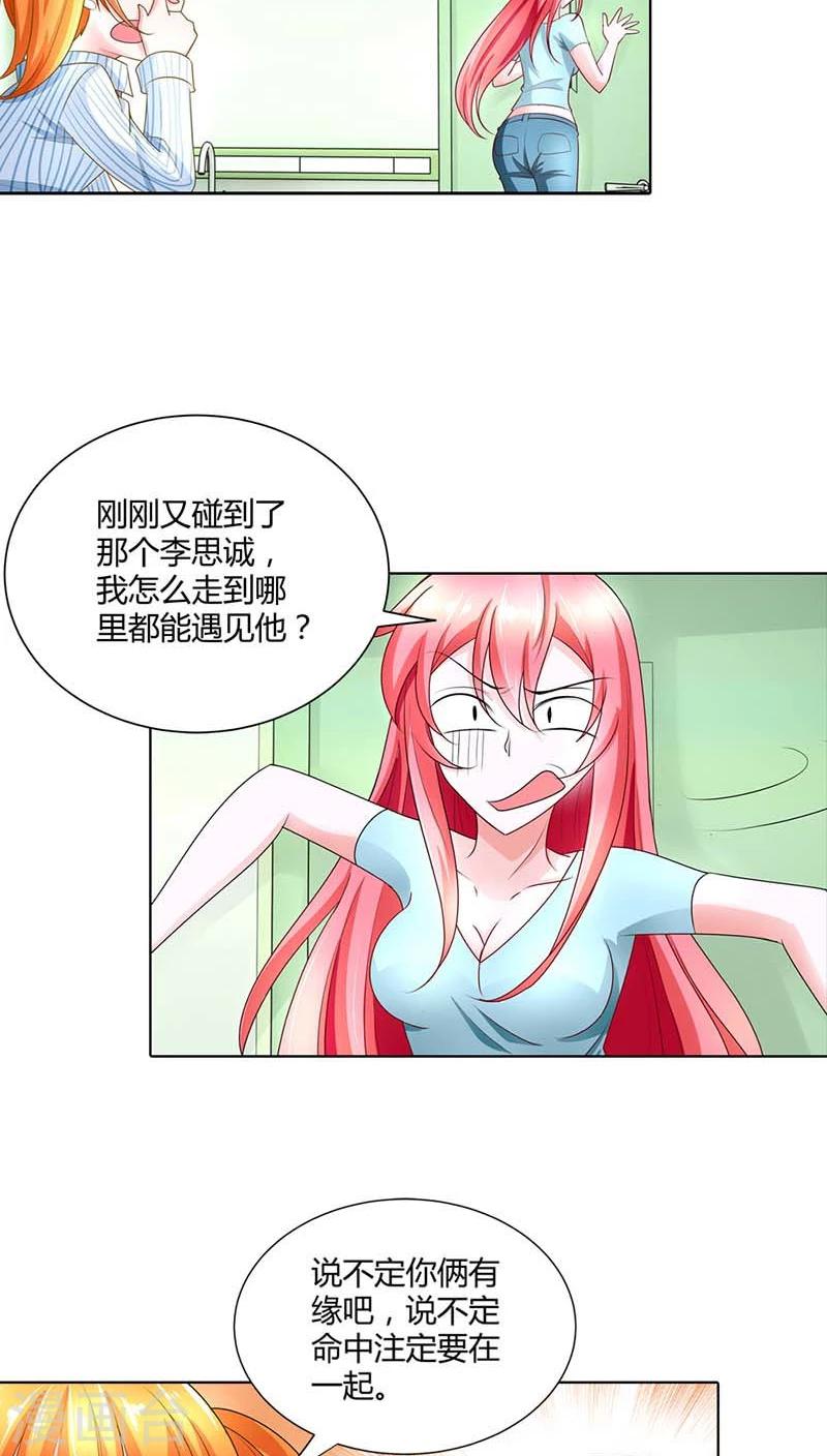 第41话 你是要害我还是要逗我乐啊？3