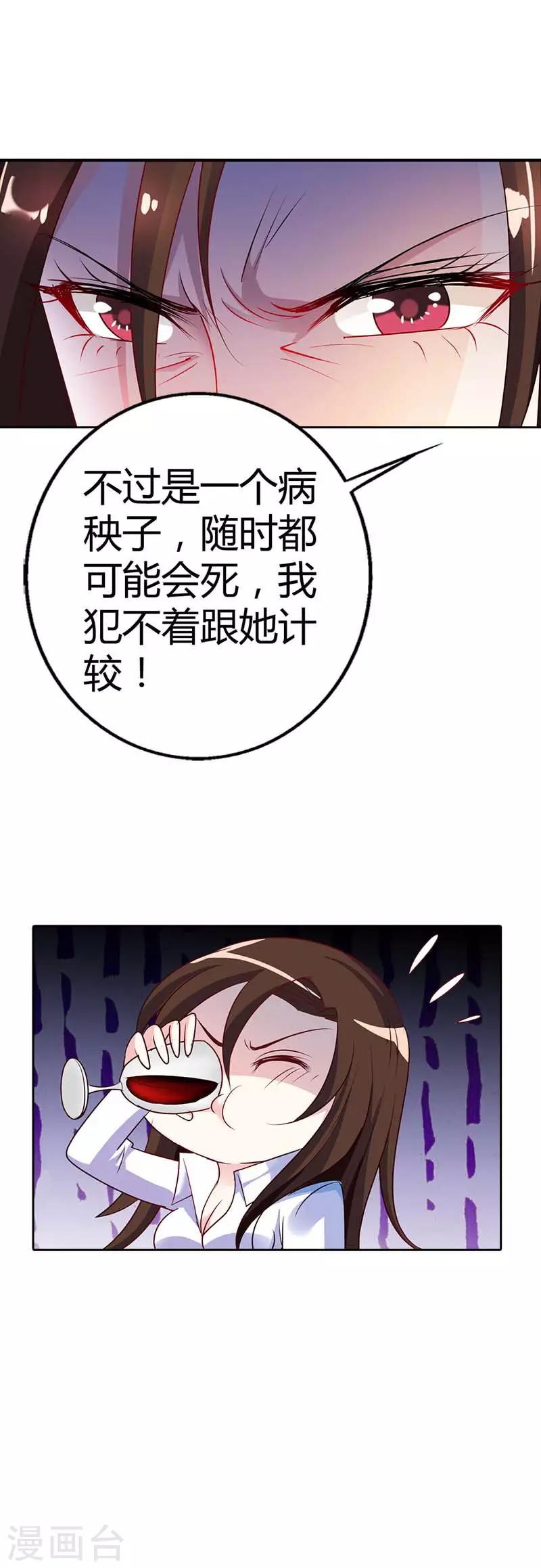 第20话 放心，她会没事的18