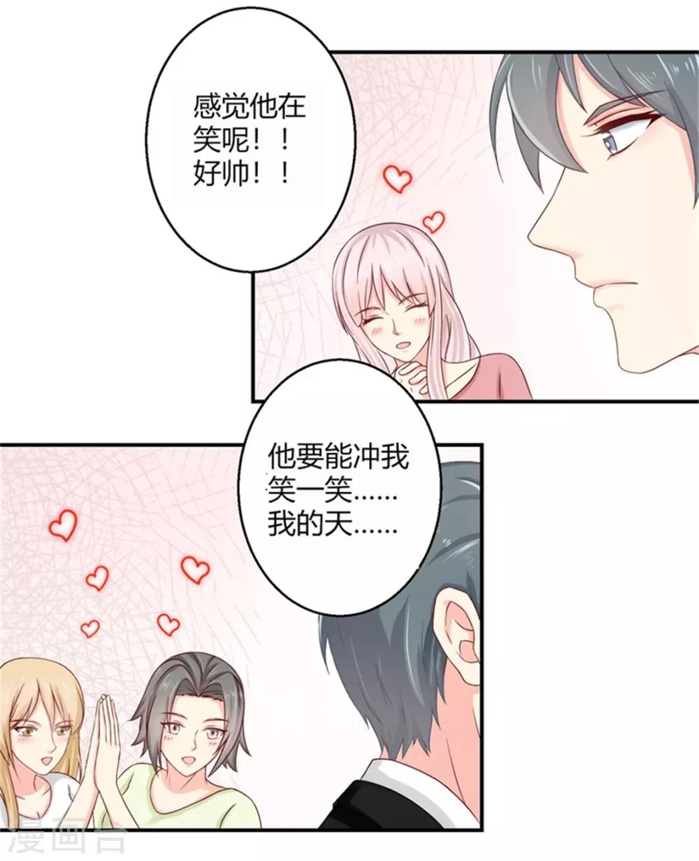 第二部第53话 奇怪的霍总4