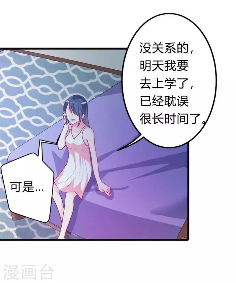 第二部第11话 毕竟我还有你啊13