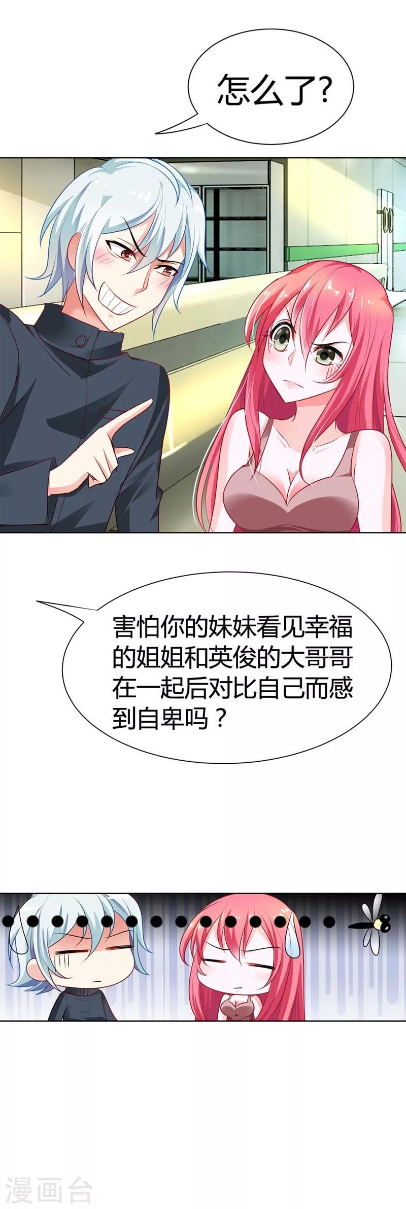 第11话 你就像黑夜中的萤火虫4
