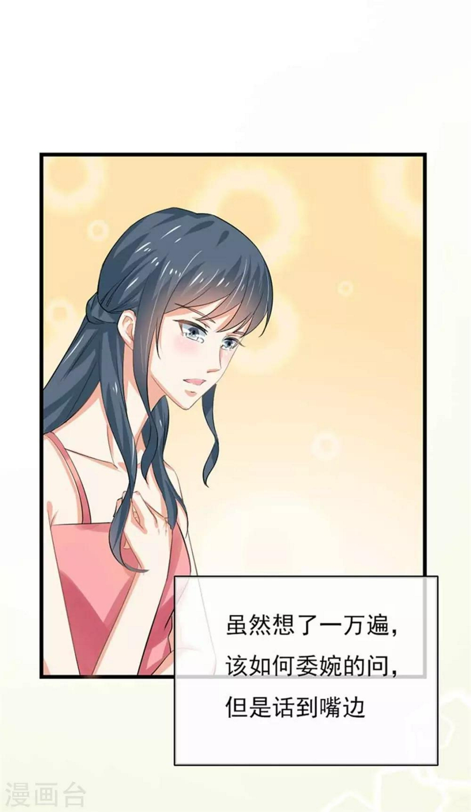 第二部第47话 我离不开你16
