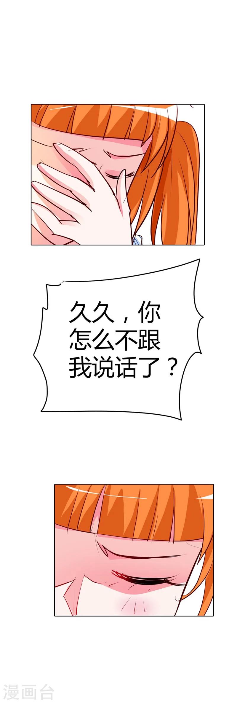 第19话 我喘不上气了6