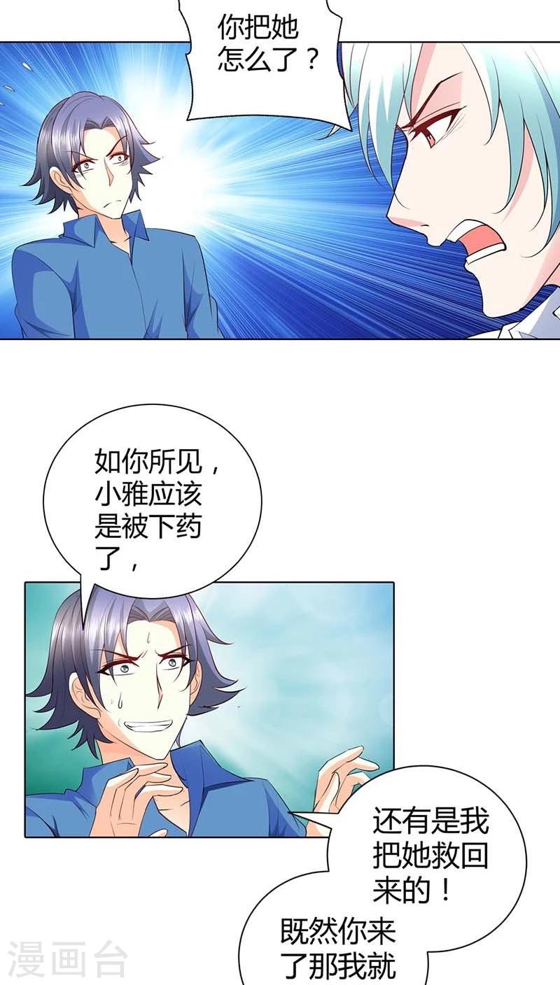 第53话 女人，真不让人省心4