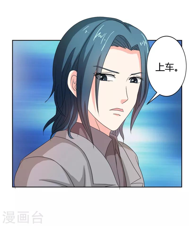 第二部第34话 活的霸道总裁啊!10