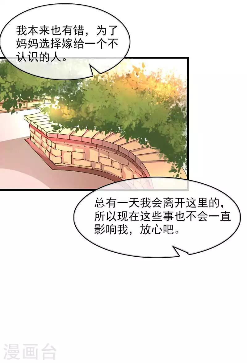 第二部第46话 谁知安得什么心5