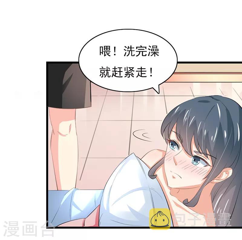 第二部第52话 甜蜜的夜晚4