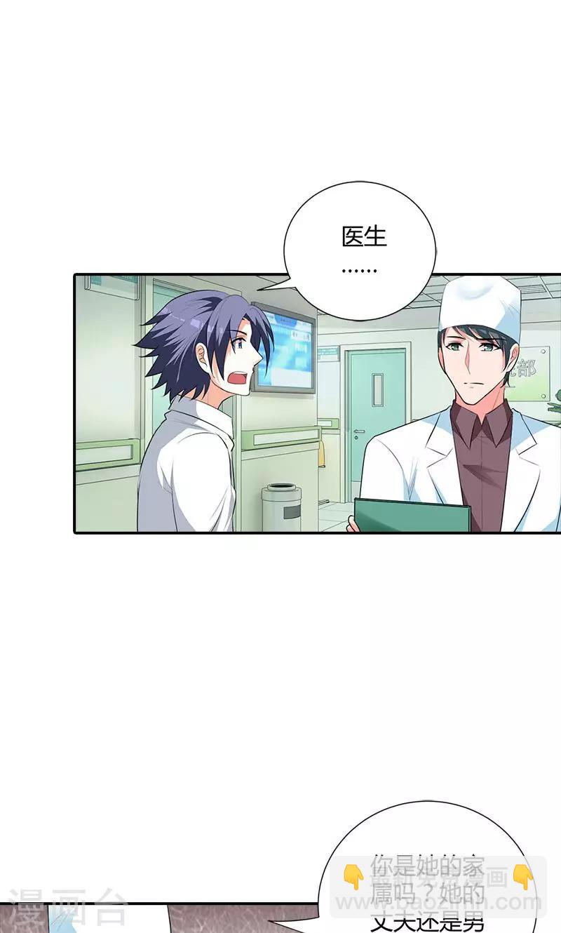 第102话 她怀孕了？！9