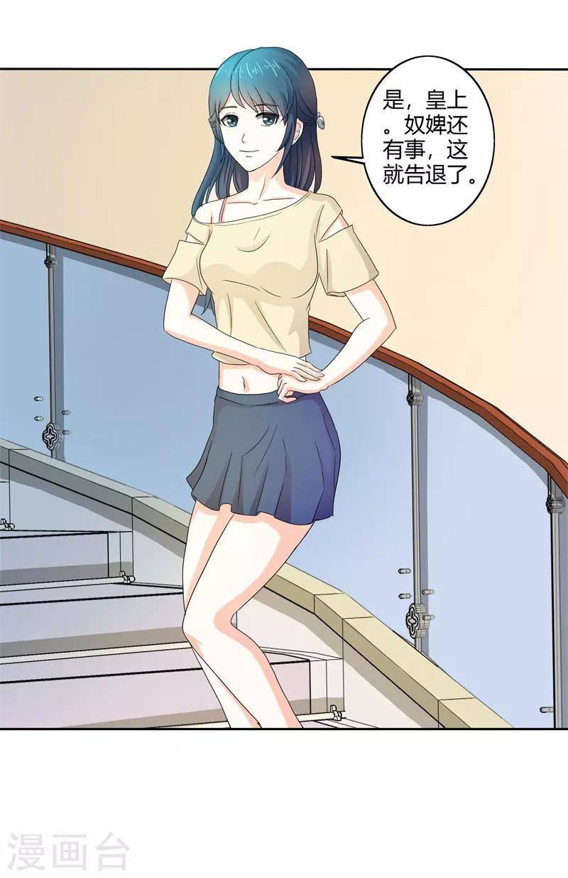 第二部第30话 你可真会惹麻烦11