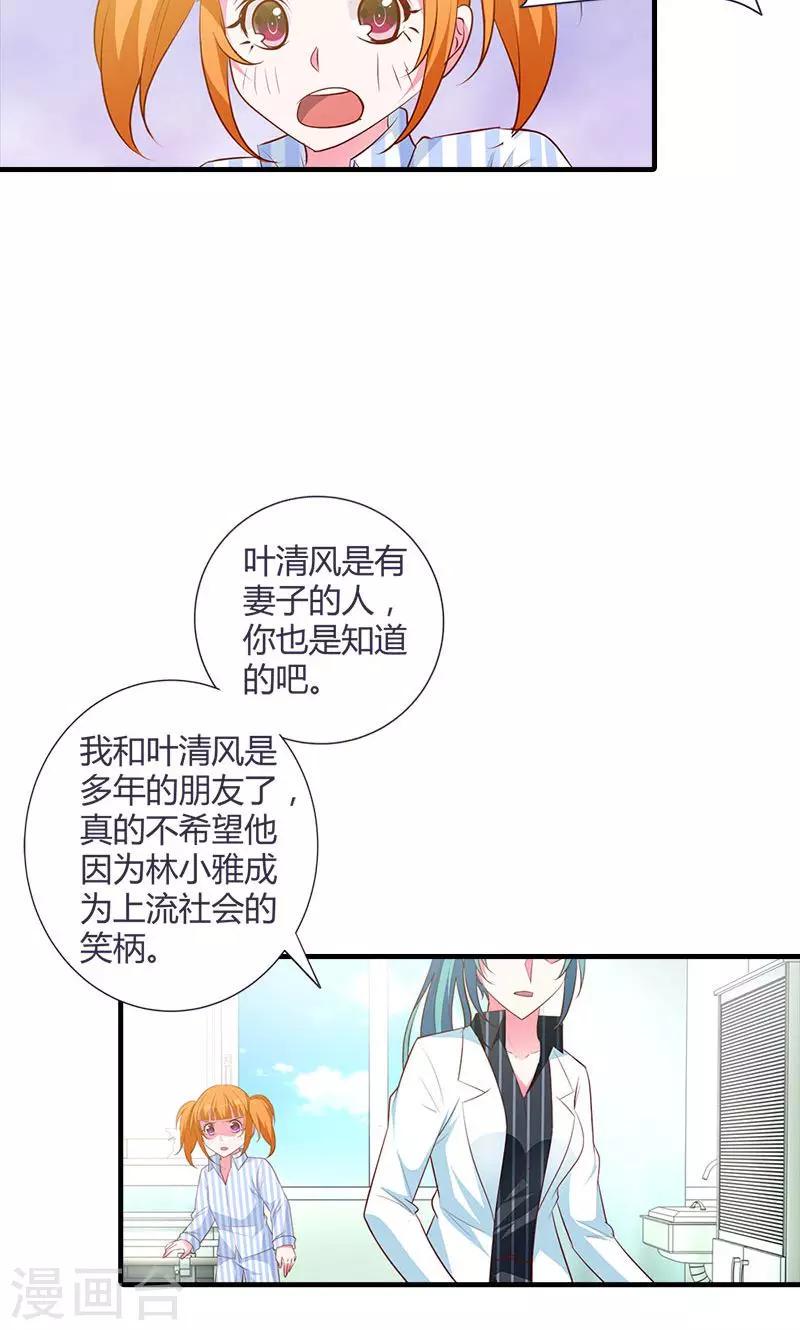 第94话 挑拨离间8