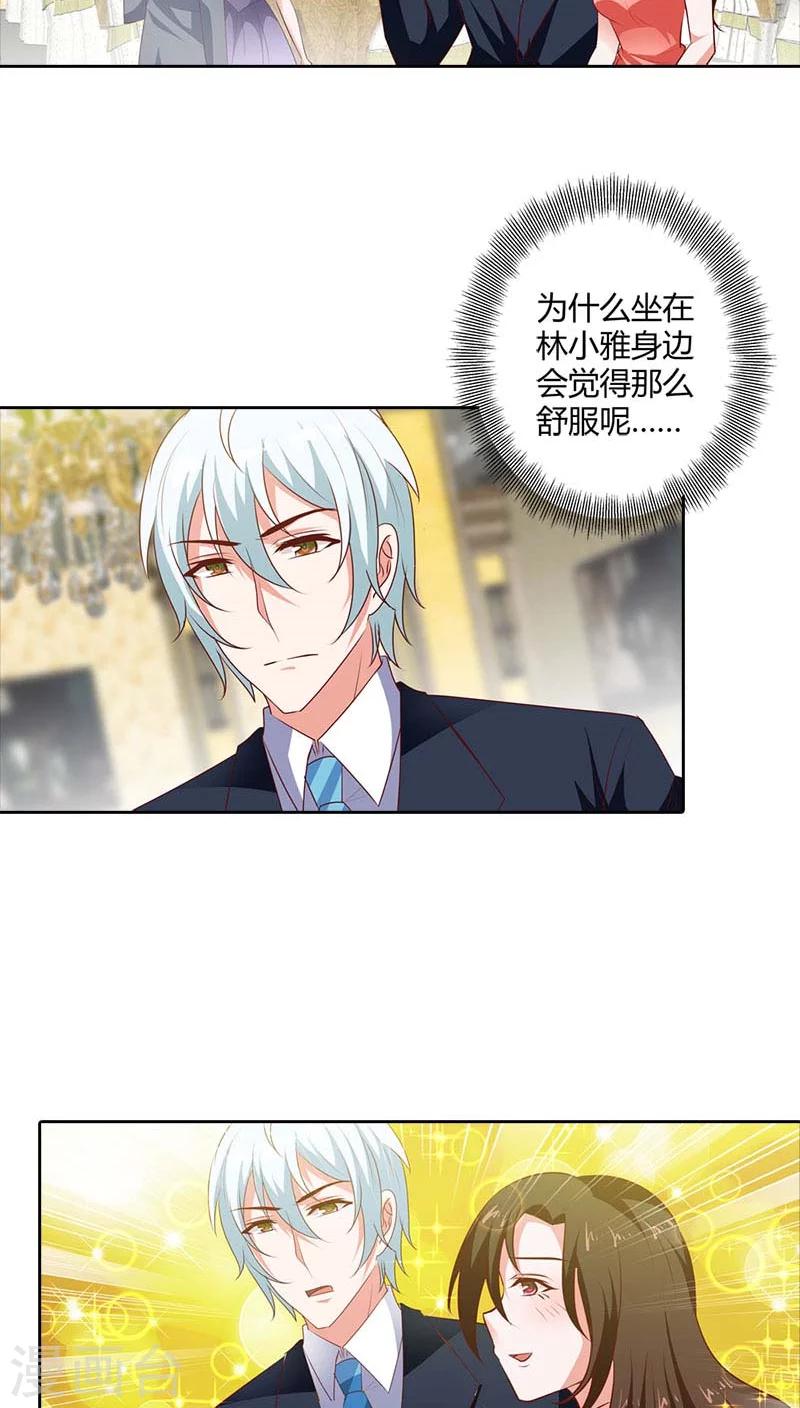 第86话 难道是贪恋我的美色8