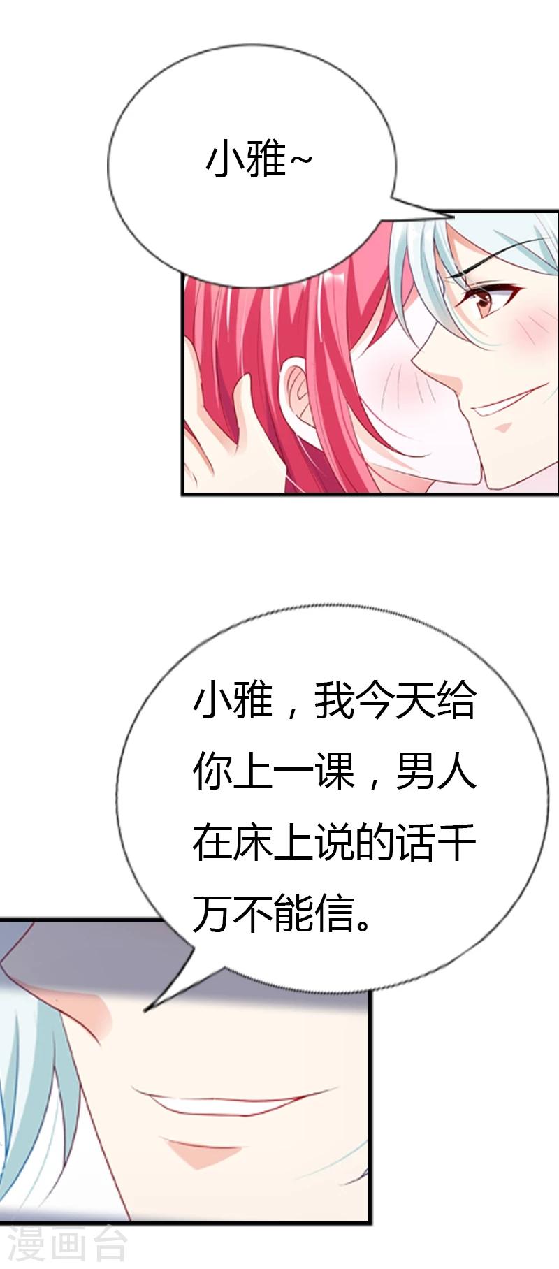 第32话 长夜漫漫，我们来聊聊人生吧7
