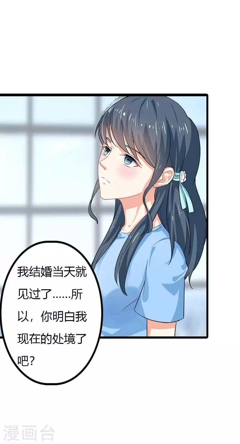 第二部第44话 霍景沐你个人渣35