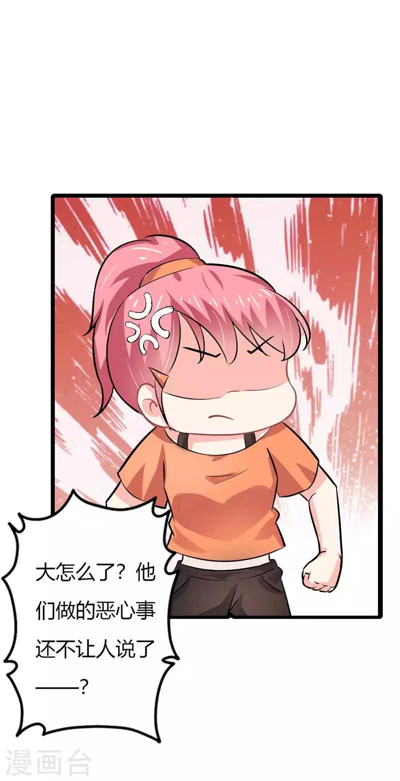 第二部第44话 霍景沐你个人渣38