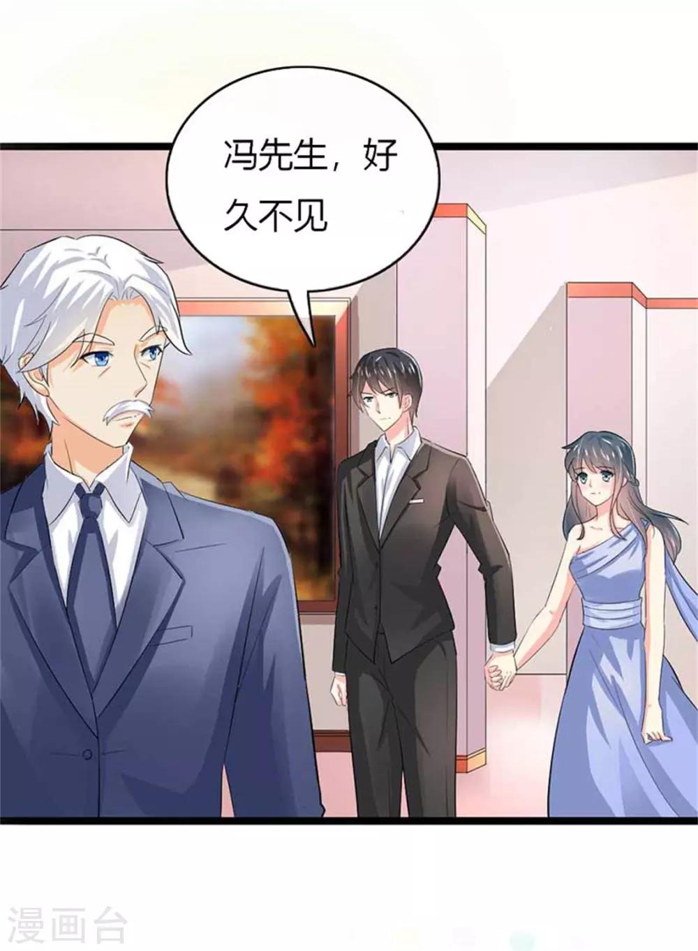 第二部第50话 我一定会照顾好她2