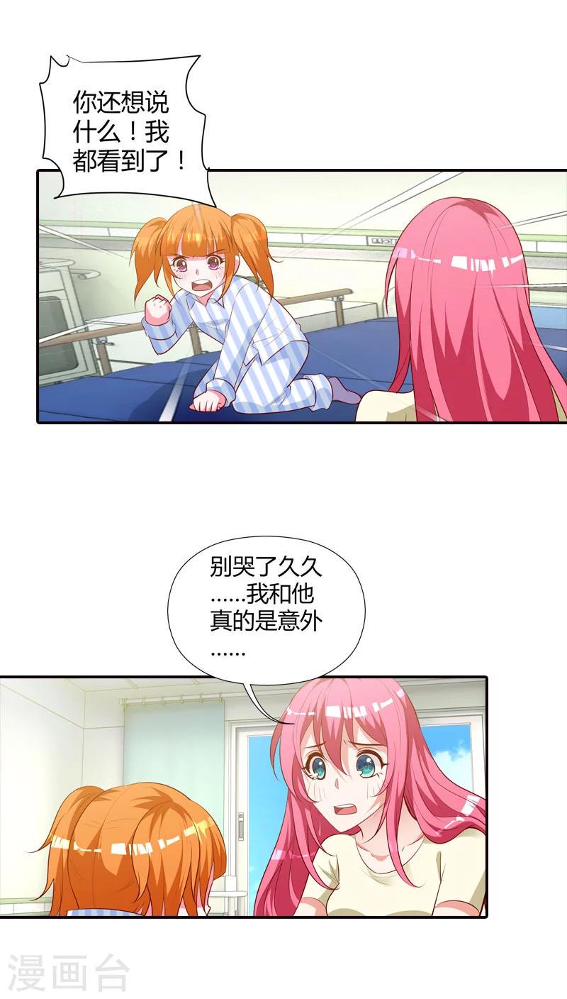 第79话 阴谋布局3