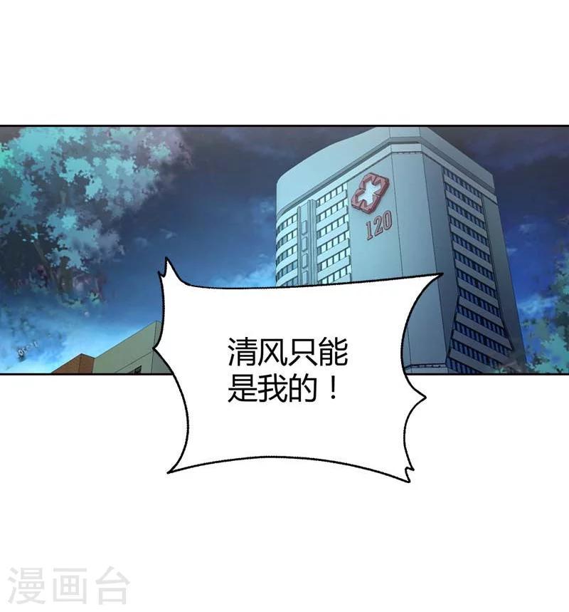 第75话 清风只能是我的18
