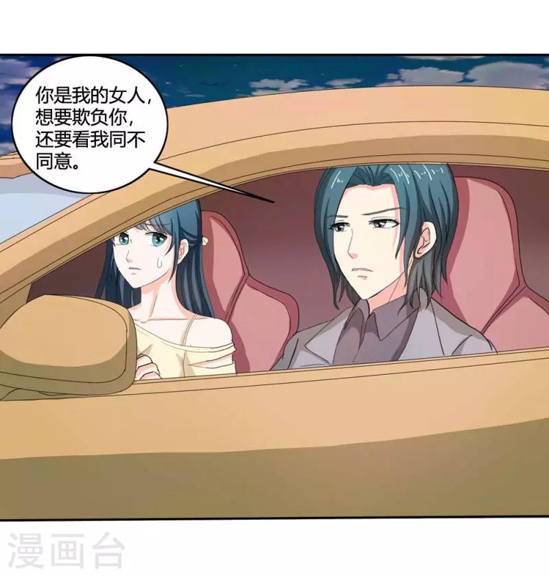 第二部第34话 活的霸道总裁啊!27