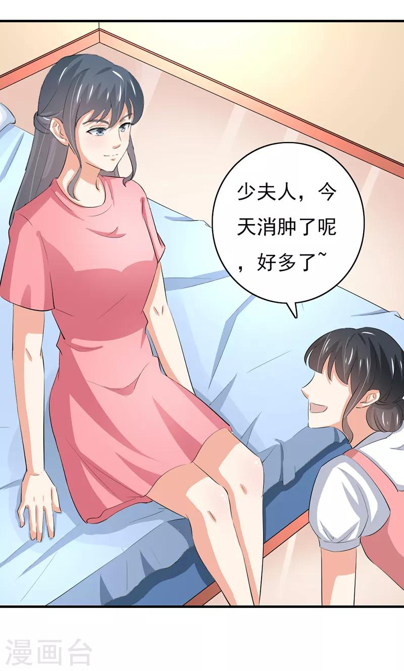 第二部第52话 甜蜜的夜晚22