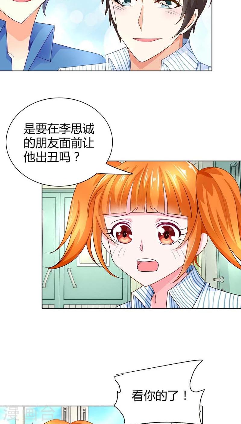 第41话 你是要害我还是要逗我乐啊？14